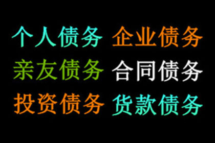 债务回收机构如何实施催收策略